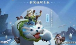 阿骨朵最新皮肤爆料,神秘元素与东方美学完美融合