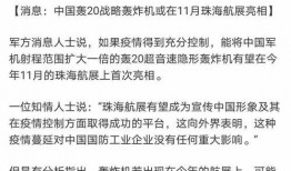 近日外媒爆料最新消息,揭秘近期重大事件幕后真相