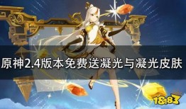 凝光最新皮肤爆料,华丽蜕变，东方仙子再现江湖